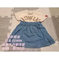 在飛比找蝦皮購物優惠-(全新現貨80碼)日本 EDWIN假兩件連身裙