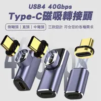 在飛比找momo購物網優惠-【SHOWHAN】USB4 40GBps Type-C磁吸轉