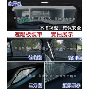 Forester 遮陽簾 專車訂製 Subaru Forester 遮陽 車窗遮陽 汽車遮陽簾 防蟲透氣 隔熱防曬 全車-飛馬汽車