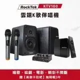 在飛比找遠傳friDay購物精選優惠-【下單在折】RockTek雷爵 KTV100 雲端K歌伴唱機