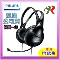 在飛比找Yahoo!奇摩拍賣優惠-PHILIPS 飛利浦 耳罩式耳機 公司貨原廠保固 SHM1