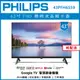 【純配送+濾水壺】PHILIPS 飛利浦 43型 Google LED 智慧聯網液晶顯示器 43PFH6559