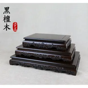 黑檀木靈芝浮雕木座 黑檀木底座 木雕工藝品 神明座 神明座墊 佛像神像 豼貅金蟾龍龜玉石花瓶盆景擺飾專用木座木托木架