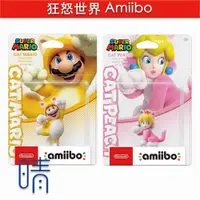 在飛比找有閑購物優惠-全新現貨 Switch Amiibo 貓咪瑪利歐 3D狂怒世