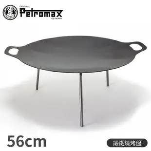 Petromax 德國 鍛鐵燒烤盤 56CMFS56/露營野炊/煎烤盤/鑄鐵盤/烤肉盤 (9折)