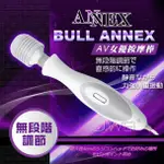 日本原裝A-ONE．BULL ANNEX AV女優按摩棒 跳蛋 情人節禮物 生日禮物 整人禮物 AV女優 潮吹 高潮棒