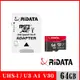 RIDATA錸德 Gaming card Micro SDXC UHS-I(U3)_V30_A1 64GB 記憶卡