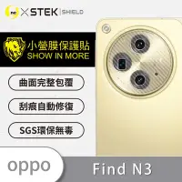 在飛比找Yahoo奇摩購物中心優惠-O-one小螢膜 OPPO Find N3 精孔版 犀牛皮鏡