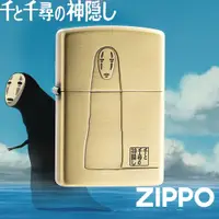 在飛比找蝦皮商城優惠-ZIPPO 吉卜力-神隱少女：無臉男防風打火機 ZA-6-S