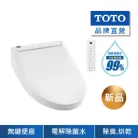 在飛比找momo購物網優惠-【TOTO】C5 除菌溫水洗淨便座 TCF24410ATW(