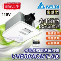 在飛比找蝦皮購物優惠-免運 附發票 VHB30ACMT-AD VHB30BCMT-