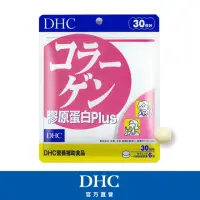 在飛比找momo購物網優惠-【DHC】膠原蛋白PLUS 30日份(180粒/包)