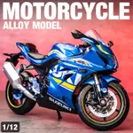 🌈1:12 鈴木GSX-R1000 合金摩托車模型，收藏擺件玩具