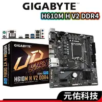 在飛比找蝦皮商城優惠-Gigabyte技嘉 H610M H V2 DDR4 主機板