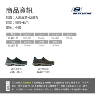 Skechers男鞋 ALTIMAR 男健走休閒鞋 耐磨大底休閒運動鞋 寬楦 記憶鞋墊 免綁鞋帶懶人休閒鞋 Y8260