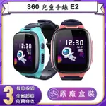 【福利品】360 兒童手錶(E2)