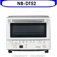 在飛比找環球Online優惠-Panasonic國際牌【NB-DT52】9公升烤麵包機智能