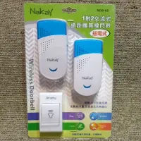 在飛比找蝦皮購物優惠-KINYO 1對2 插電式 遠距離無線門鈴 NDB-65 一