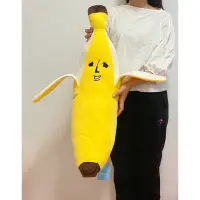 在飛比找蝦皮購物優惠-剝皮香蕉 ５０CM 正版香蕉先生 BANAO 香蕉娃娃 香蕉
