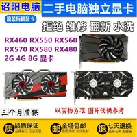 在飛比找蝦皮購物優惠-✡R7 240 250 /R9 270 370/RX470 