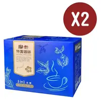 在飛比找momo購物網優惠-【Mocca 摩卡】特賞三合一咖啡-含糖x2盒(20g/25