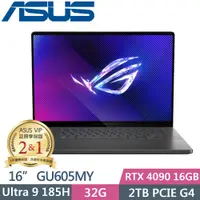 在飛比找PChome24h購物優惠-ASUS ROG GU605MY-0078E185H-NBL