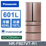 【PANASONIC國際牌】NR-F607VT-R1 601L 日製六門冰箱 玫瑰金