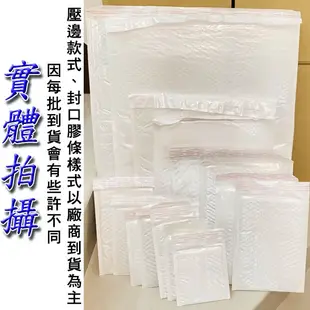 【創藝】買十送一!! 多款珠光膜氣泡破壞袋 氣泡袋 氣泡信封袋 珠光膜氣泡袋 珠光膜氣泡 防撞袋(台灣快速出貨)