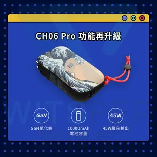 IDMIX MR CHARGER 10000 (CH06 Pro) 能充筆電的行動電源 現貨 蝦皮直送