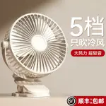 ✨實拍免運✨ 小風扇 小電扇 USB小風扇 迷你風扇 夾式小風扇 可立可夾 USB充電式 續航強 USB小风扇迷你大00