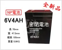 在飛比找Yahoo!奇摩拍賣優惠-＊電池倉庫＊全新 深循環電池 6V-  4AH(通用WP4-