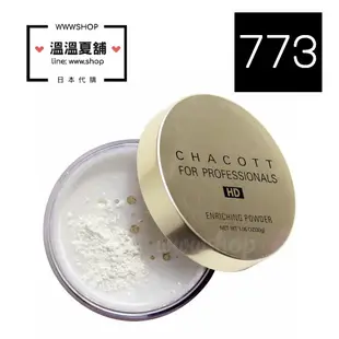 ◤CHACOTT◢ 日本 Chacott 透明蜜粉 完妝蜜粉 763 773 30g 舊款