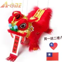 在飛比找樂天市場購物網優惠-舞獅 傀儡 野台布袋戲 (送台灣國旗繡片 ) 雜 布偶 木偶