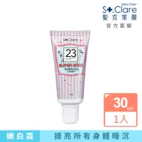 在飛比找momo購物網優惠-【St.Clare 聖克萊爾】超級巨星腋下嫩白霜30ml