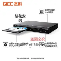 在飛比找Yahoo!奇摩拍賣優惠-CD播放機 GIEC杰科BDP-G2805 4K藍光播放機d