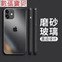 在飛比找Yahoo!奇摩拍賣優惠-數碼寶貝~手機殼iPhone保護殼iPhone手機殼防水手機