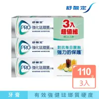 在飛比找momo購物網優惠-【SENSODYNE 舒酸定】進階護理 強化琺瑯質牙膏110