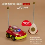 美國 B.TOYS 感統玩具 迴轉遙控車 - 幽浮