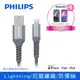 【Philips】飛利浦lightning手機充電線125cm (iPhone14系列保貼超值組) DLC4543V