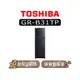 【可議】 TOSHIBA 東芝 GR-B31TP 262L 變頻雙門冰箱 東芝冰箱 GR-B31TP(SK) B31TP