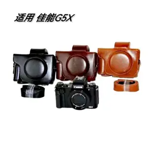 ▪Canon佳能PowerShot G5X皮套 佳能G5X相機包 佳能g5x相機套專用包