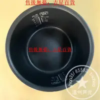 在飛比找露天拍賣優惠-松下電飯煲SR-ND18內膽NA18內鍋CNA18 CNB1