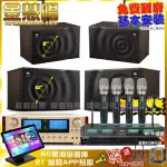 【金慧唱】家庭劇院卡拉OK組 金慧唱+ENSING ES-3690S+JBL MK10+JBL MK08+ACT-343(免費到府安裝)