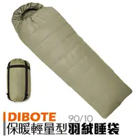 在飛比找PChome24h購物優惠-【DIBOTE】保暖輕量型90/10羽絨睡袋(600g)