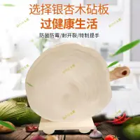 在飛比找蝦皮商城精選優惠-🌟【家具精品】銀杏木菜板 會修復的菜板 天然實木菜板 無添加