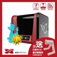 在飛比找momo購物網優惠-【XYZprinting】da Vinci Jr. Pro 