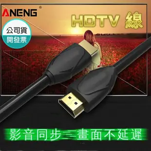 HDMI線 1.4版 15-20公尺 PS3 PS4 XBOX MOD hdmi av hdcp AV轉HDMI