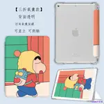 2021IPAD10.2保護套IPAD9硅膠殼AIR2平板IPAD34透明防摔MINI6卡通 防摔殼 保護殼