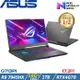 (規格升級)ASUS ROG Strix 17吋筆電 R9 7945HX/32G/1TB SSD/RTX4070/G713PI-0042F7945HX