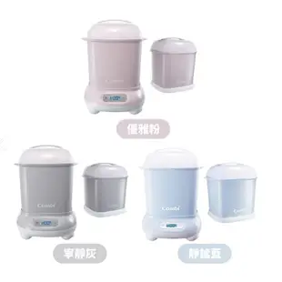 【馨baby】 Combi 康貝 Pro 360 PLUS 高效消毒烘乾鍋+保管箱組合 全新升級 消毒鍋